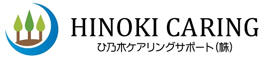 ひ乃木ケアリングサポート株式会社